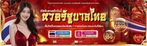 เว็บหวยเข็มทิศ888